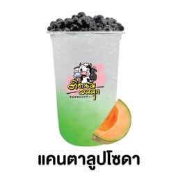 ติดนม อมมุก สาขาเสาธง-ปืนใหญ่