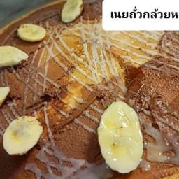 เนยถั่วช็อกโกแลต กล้วยหอมราดนมข้นหวาน