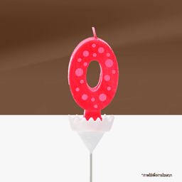 เทียนวันเกิดเลข 0 Colourful