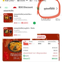 วิธีใช้กดดูรูปได้เลยยย!!!!!พิเศษ!!!หลังเที่ยงคืน สั่งเมนูอร่อยซ่ากับโค้ก ฟรี!!! โค้ดส่วนลด สั่งถูกลงเหมือนได้กินโค้กฟรี