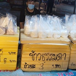 N&Kข้าวนึ่งอบไอน้ำ
