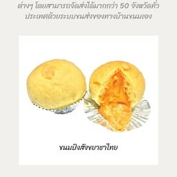 Café Amazon - SC5153 ชุมชนบางโปรง