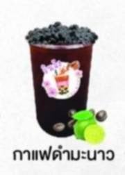 รินจัง สามกอ