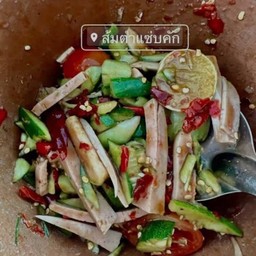 ตำแตงหมูยอ