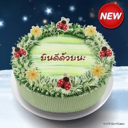 เค้กเลเยอร์ใบเตย 2 ปอนด์