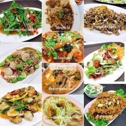 ข้าวต้มเมืองพล (ขอนแก่น)