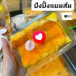 ปังปิ้งเเยมส้ม