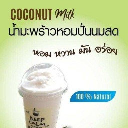 ร้านใยใหม&ใบหม่อน ชา กาแฟสด น้ำปั่น ข้างๆสำนักงานเทศบาลดอนหัวฬ่ออยู่ติดกับร้านผลไม้ดองสัมมะปิ