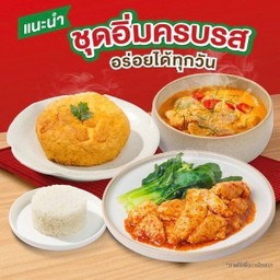 <ชุดอิ่มครบรส> พะแนงหมู/ไก่ผัดน้ำพริกเผา/ไข่เจียวหมูสับ/ข้าวหอมมะลิ