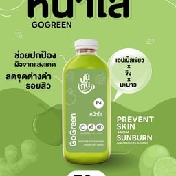 แอปเปิ้ลเขียว+ขิง+มะนาว ช่วยปกป้องผิวจากแสงแดด ลดจุดด่างดำ รอยสิว  เราใช้ผลไม้ ปลอก หั่น สกัดสดๆเมื่อสั่งเท่านั้น ปลอดสารพิษและคงประโยชน์100%