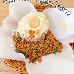 ครัวหลังบ้าน ปัญญ์วณิชยา บ่อพลับ