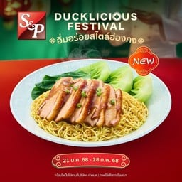 S&P Restaurant & Bakery เซ็นทรัลรามอินทรา