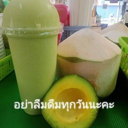 อะโวคาโด&มะพร้าวนมสดปั่น