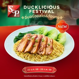 S&P Restaurant & Bakery ปตท.บางนาตราด กม.16