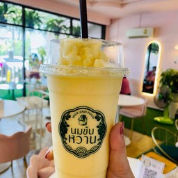 ส้มโยเกิร์ต