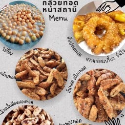 กล้วยทอดหน้าสถานี