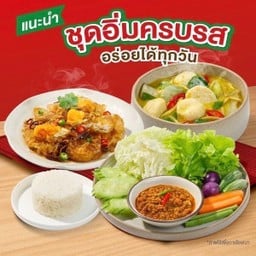 <ชุดอิ่มครบรส> แกงเขียวหวานลูกชิ้นปลา/ไข่ลูกสะใภ้/น้ำพริกมะขาม-ผักสด/ข้าวหอมมะลิ