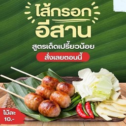 ข้าวโพดคลุกเนย&ปังปิ้งเตาถ่าน