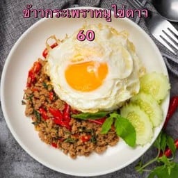 บ้านสินี