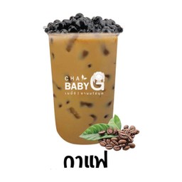 กาแฟโบราณ baby g