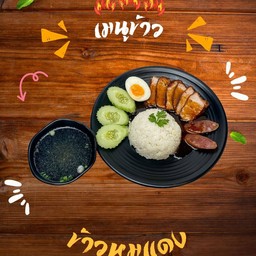 ข้าวหมูแดง