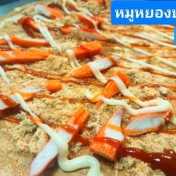 หมูหยองปูอัด