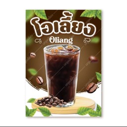 น้ำโอเลี้ยง เข้มข้น