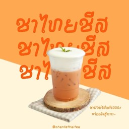 Charlie thai tea ชาลีชาไทย บางแสน