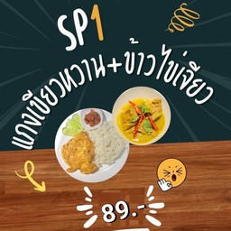 ร้านพร้อมเพตลาดหาดใหญ่วิลเลจ