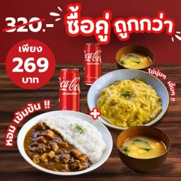 ชุดอิ่มใหญ่สไตล์ญี่ปุ่น