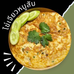 ไข่เจียวหมูสับ