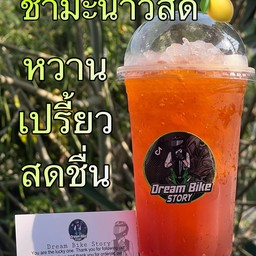 ชามะนาวเย็น