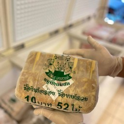 หมูปิ้ง ไม้ใหญ่ แพค