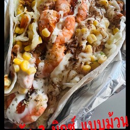 เคบับไก่+ชีส+กุ้ง+ข้าวโพดหวาน แบบม้วน