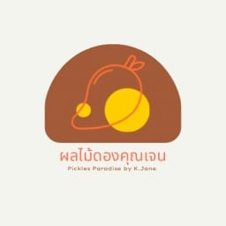 ผลไม้ดอง คุณเจน