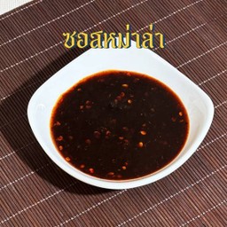 ซอสหม่าล่า