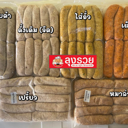 ไส้กรอกจัมโบ้ แพค