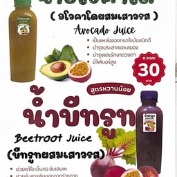 น้ำอโวคาโด้