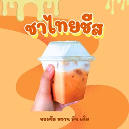 ชาไทยชีส
