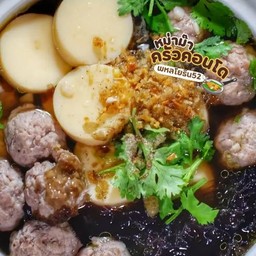 ต้มจืดเต้าหู้ หมูก้อน สาหร่าย