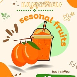 Coffee And Smoothies Please