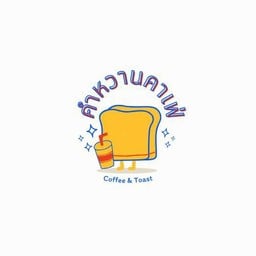 ปังปิ้ง...นูเทลล่า 2 แผ่น