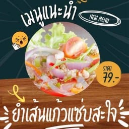 ROOM FOOD หมูกะทะ ยำ เฟรนฟราย ผลไม้