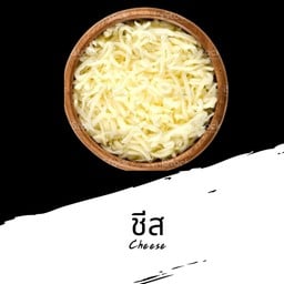 ชีส Cheese 70g V22