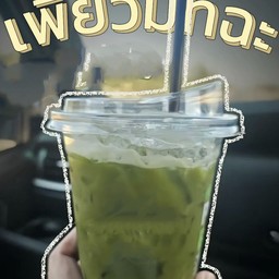 เพียวมัตจะ(Clear matcha)