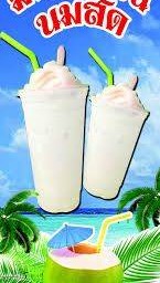 มะพร้าวปั่นนมสด