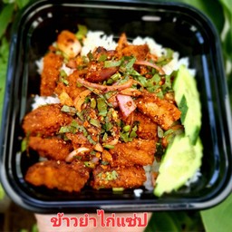 ข้าว ยำไก่กรอบแซ่ปซี๊ด