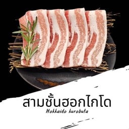 Hokkaido Kurobuta สามชั้นฮอกไกโด 100g. P12