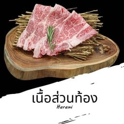 Japanese Wagyu Harami เนื้อวากิวญี่ปุ่นส่วนท้อง A4 100g. B23