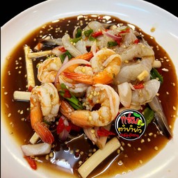 ยำกุ้งสองใจ